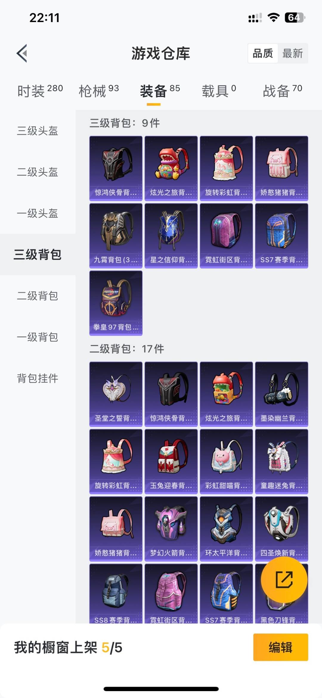 HPQM4299643和平精英账号详情图21 HPQM4299643和平精英账号详情图21