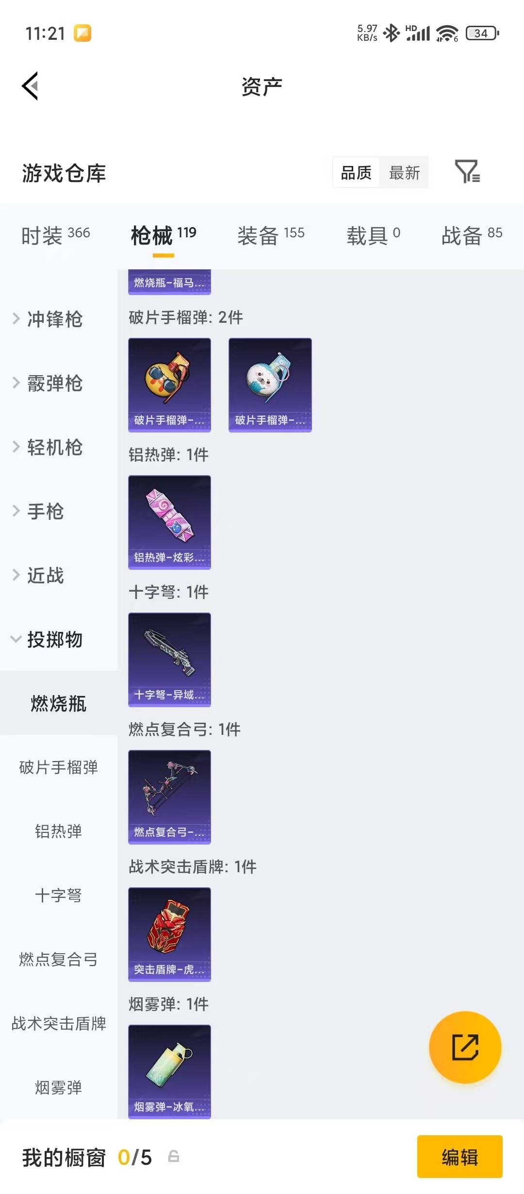 HPQM4253644和平精英账号详情图11 HPQM4253644和平精英账号详情图11