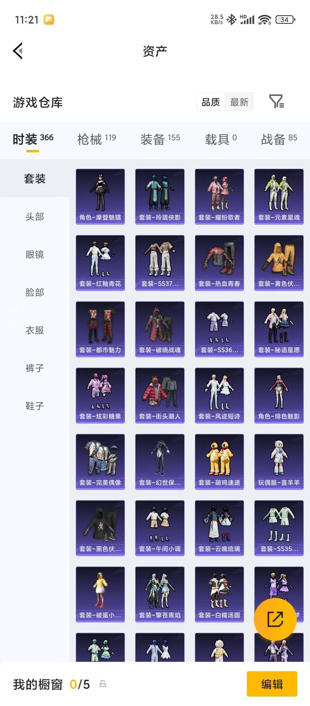 HPQM4253644和平精英账号详情图24 HPQM4253644和平精英账号详情图24