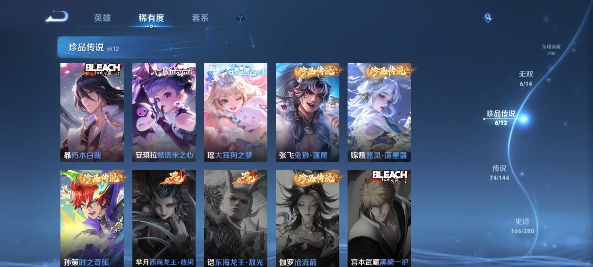 WZQM4493877王者荣耀账号详情图7 WZQM4493877王者荣耀账号详情图7
