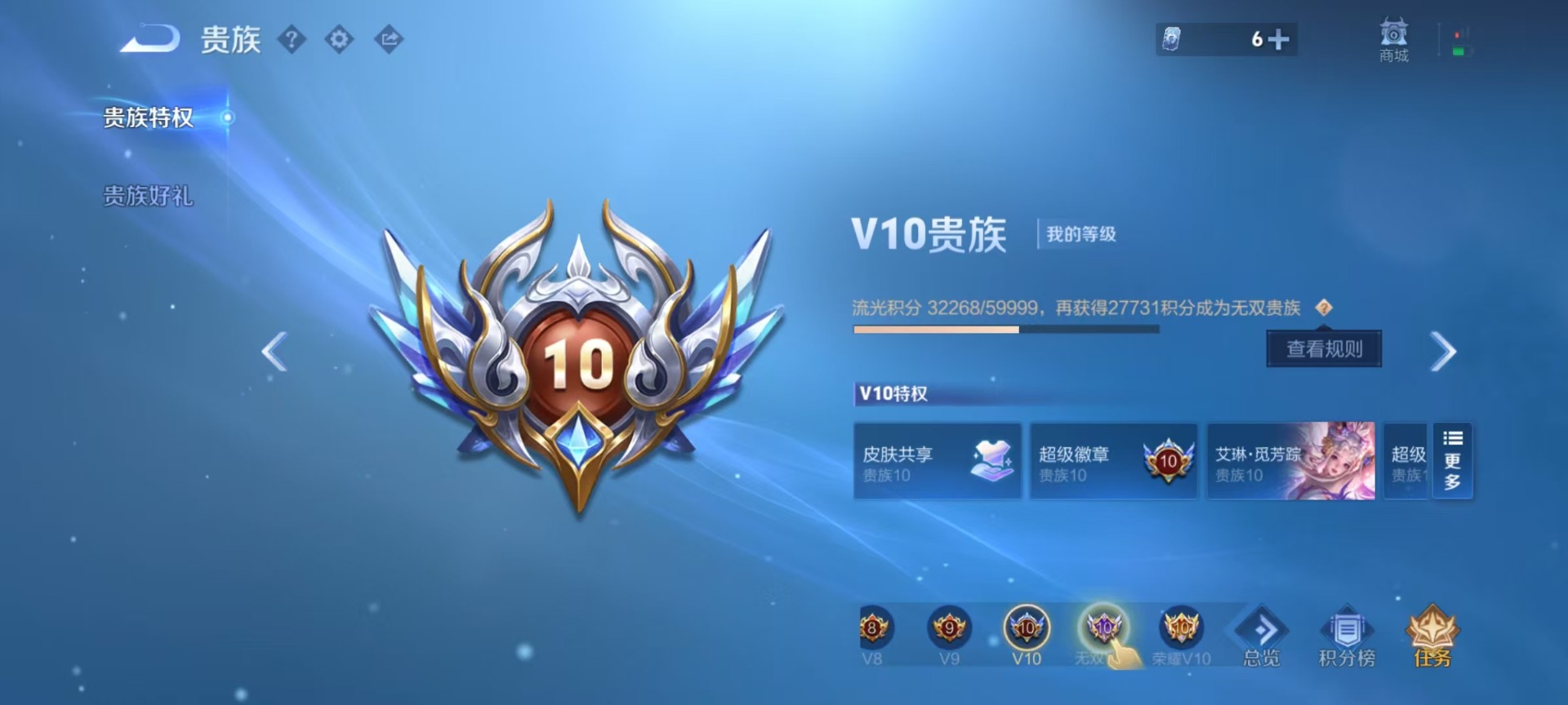 WZQM4493877王者荣耀账号详情图10 WZQM4493877王者荣耀账号详情图10