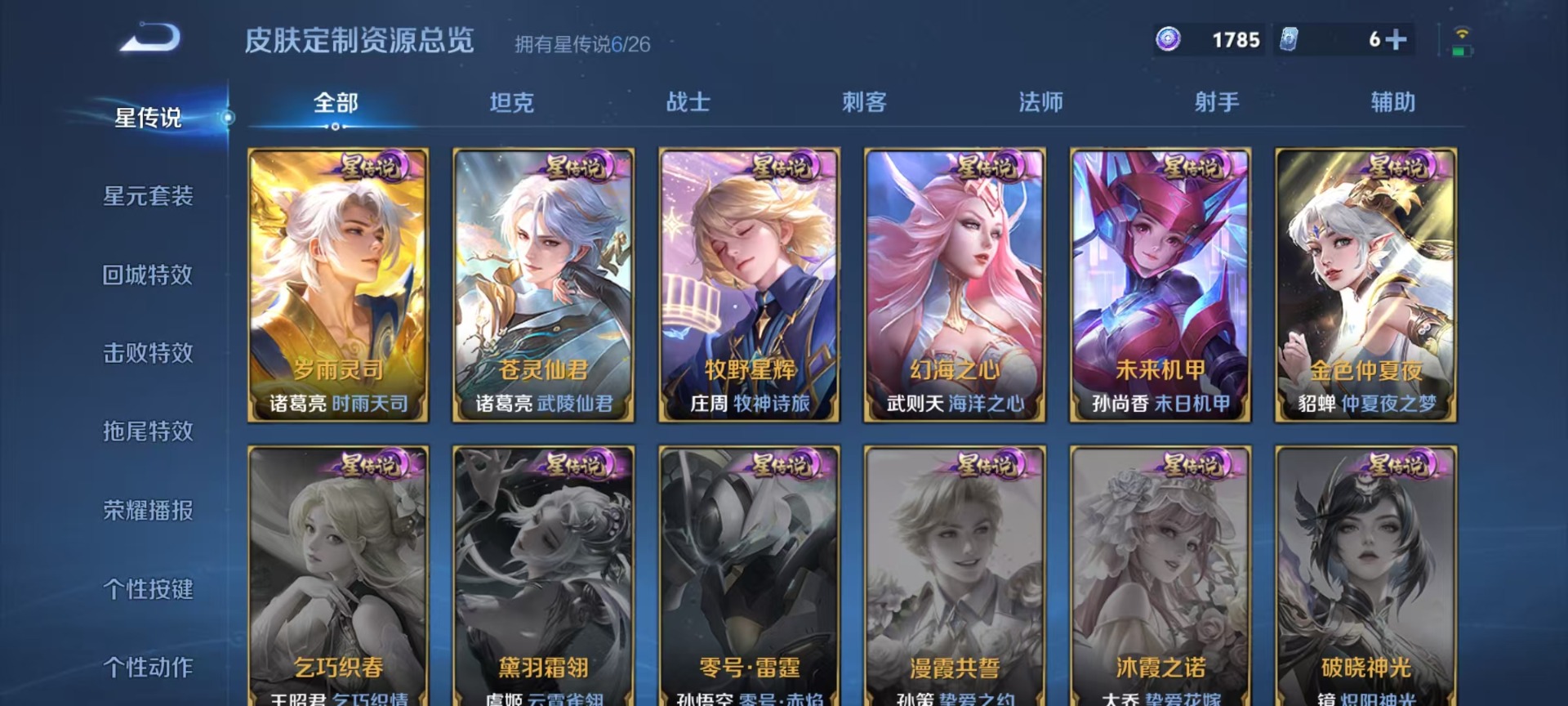 WZQM4493877王者荣耀账号详情图14 WZQM4493877王者荣耀账号详情图14