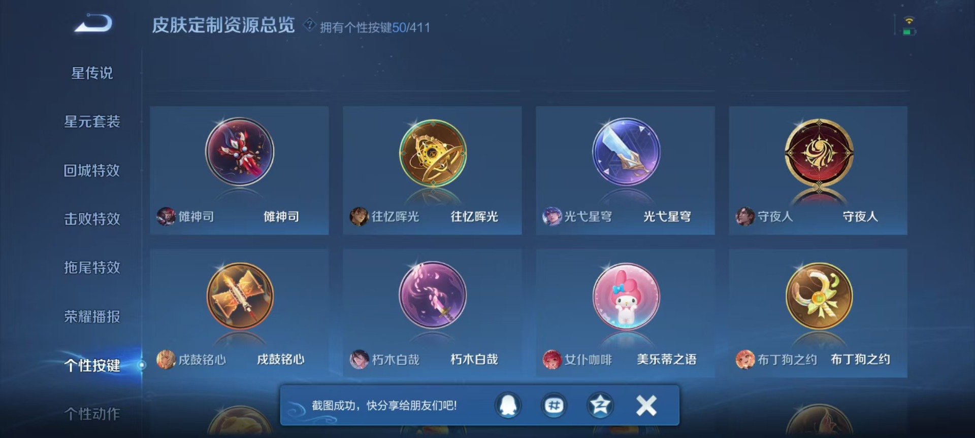 WZQM4493877王者荣耀账号详情图16 WZQM4493877王者荣耀账号详情图16