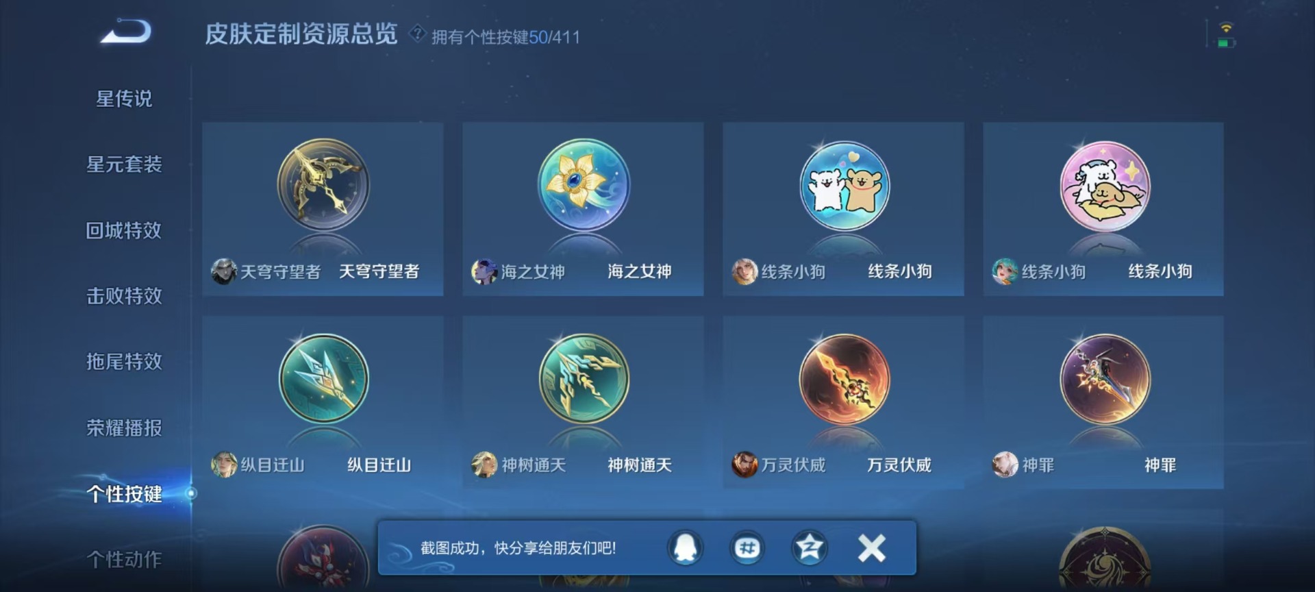 WZQM4493877王者荣耀账号详情图15 WZQM4493877王者荣耀账号详情图15