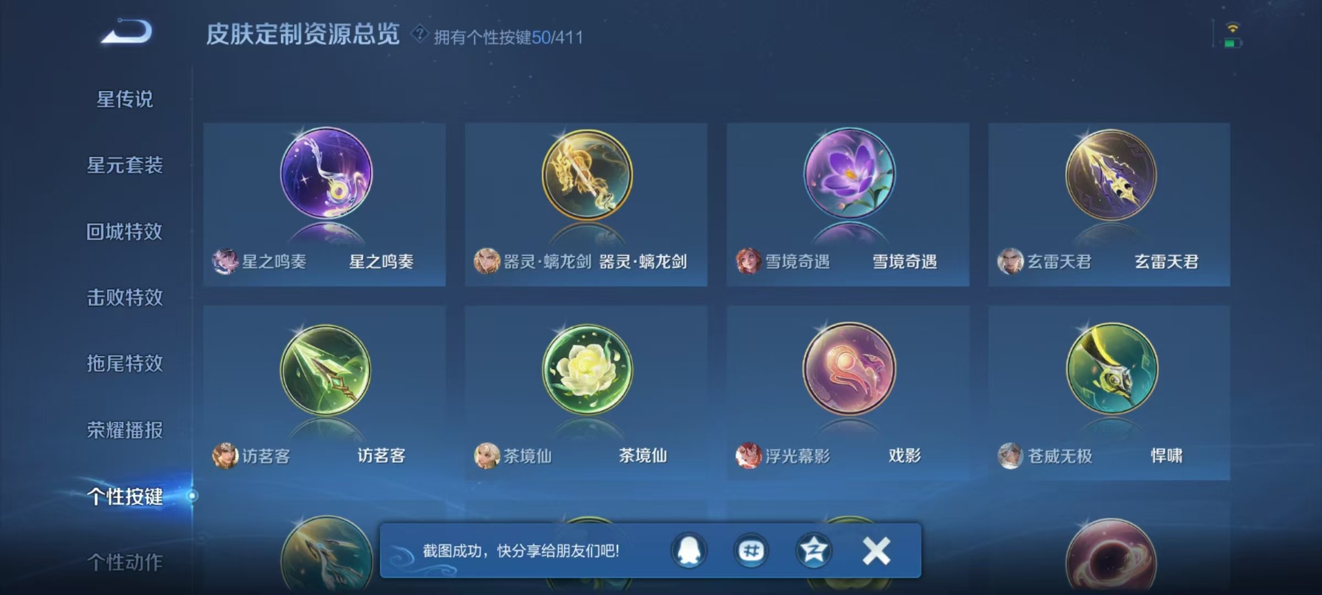 WZQM4493877王者荣耀账号详情图18 WZQM4493877王者荣耀账号详情图18