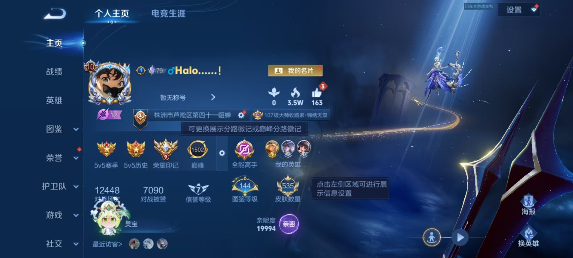 WZQM4493877王者荣耀账号详情图21 WZQM4493877王者荣耀账号详情图21