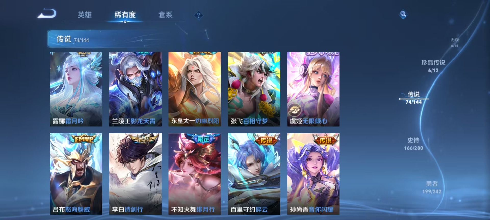 WZQM4493877王者荣耀账号详情图27 WZQM4493877王者荣耀账号详情图27