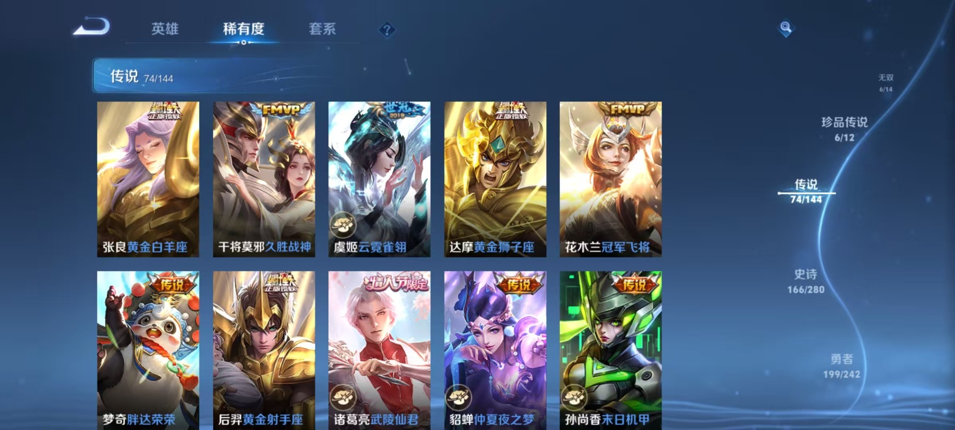 WZQM4493877王者荣耀账号详情图30 WZQM4493877王者荣耀账号详情图30