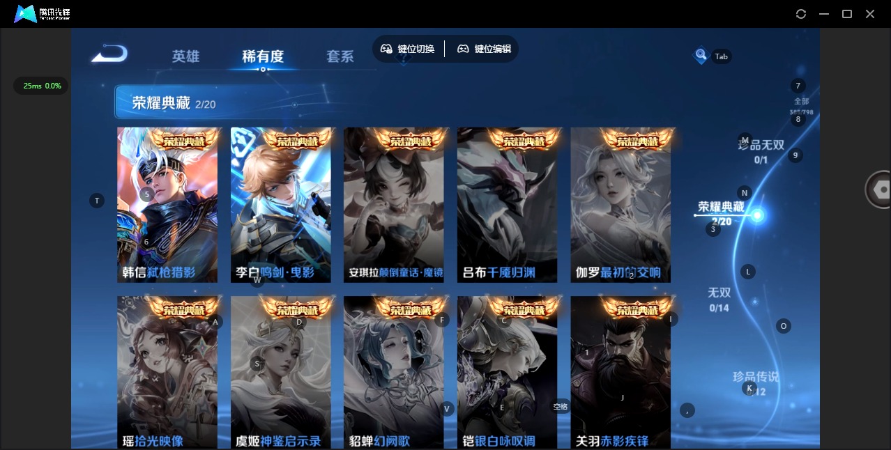 WZQM4397713王者荣耀账号详情图10 WZQM4397713王者荣耀账号详情图10