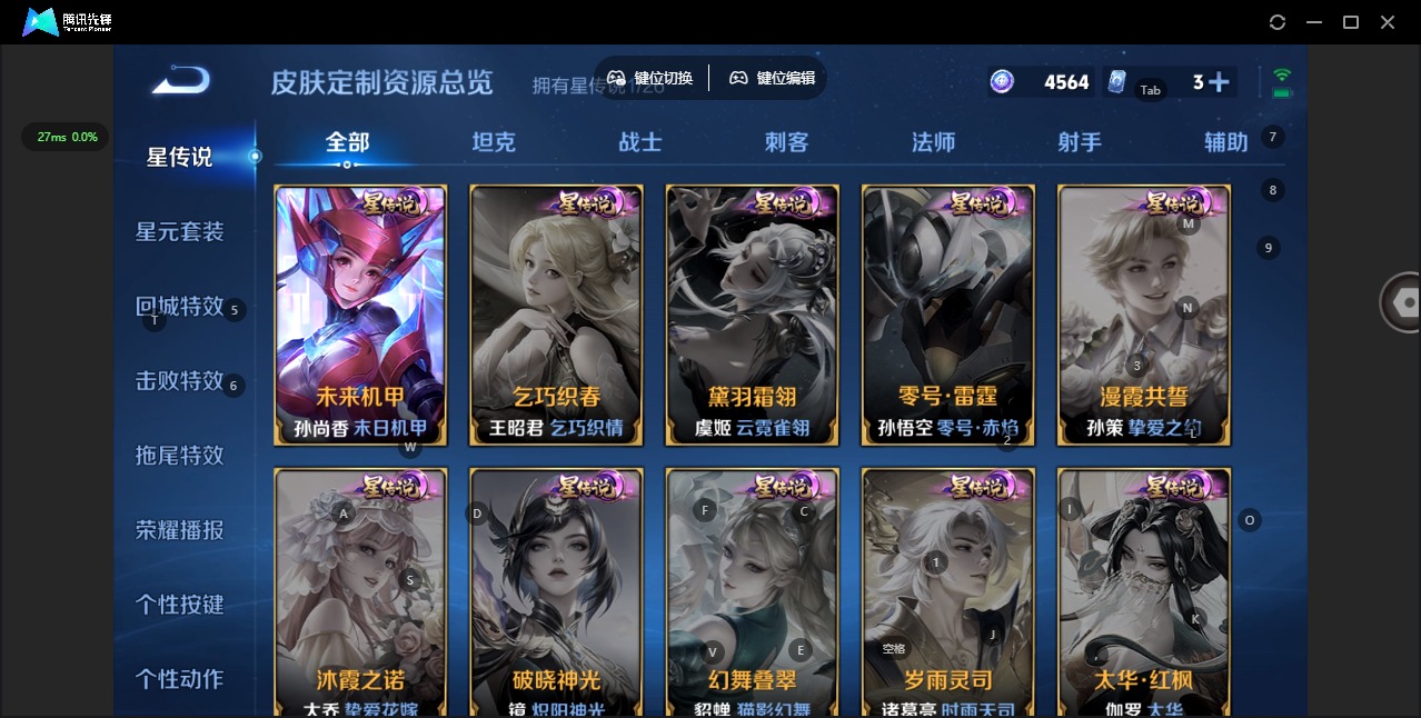 WZQM4397713王者荣耀账号详情图14 WZQM4397713王者荣耀账号详情图14