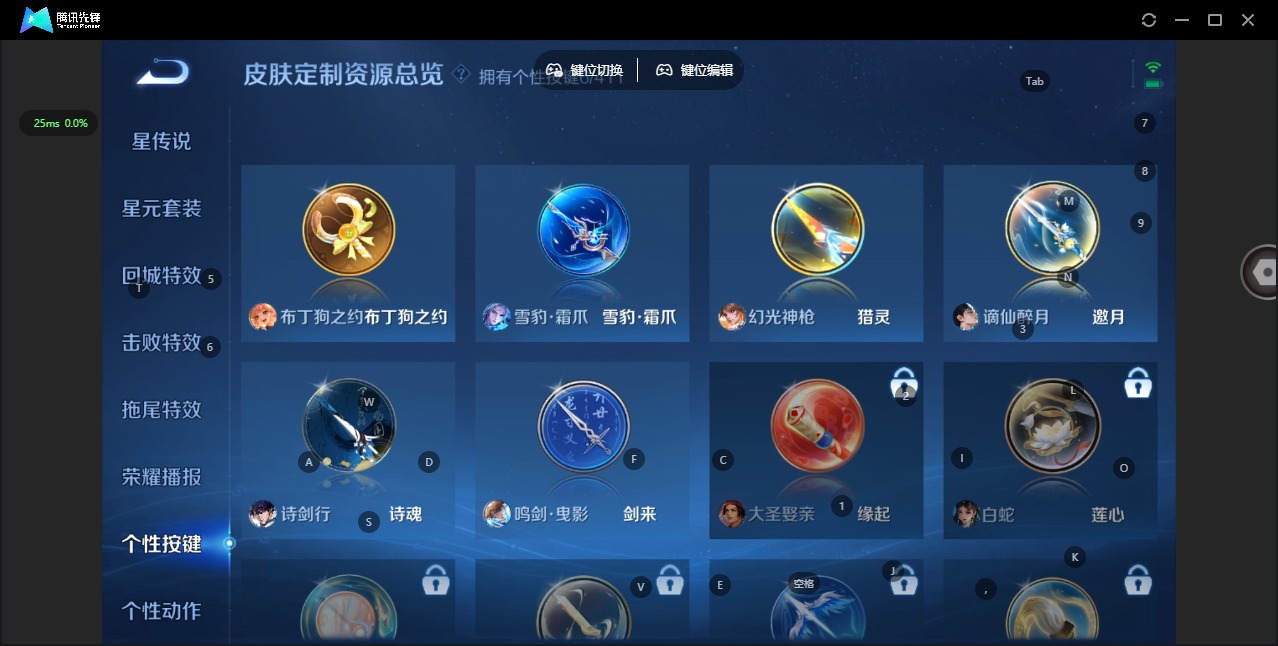 WZQM4397713王者荣耀账号详情图15 WZQM4397713王者荣耀账号详情图15