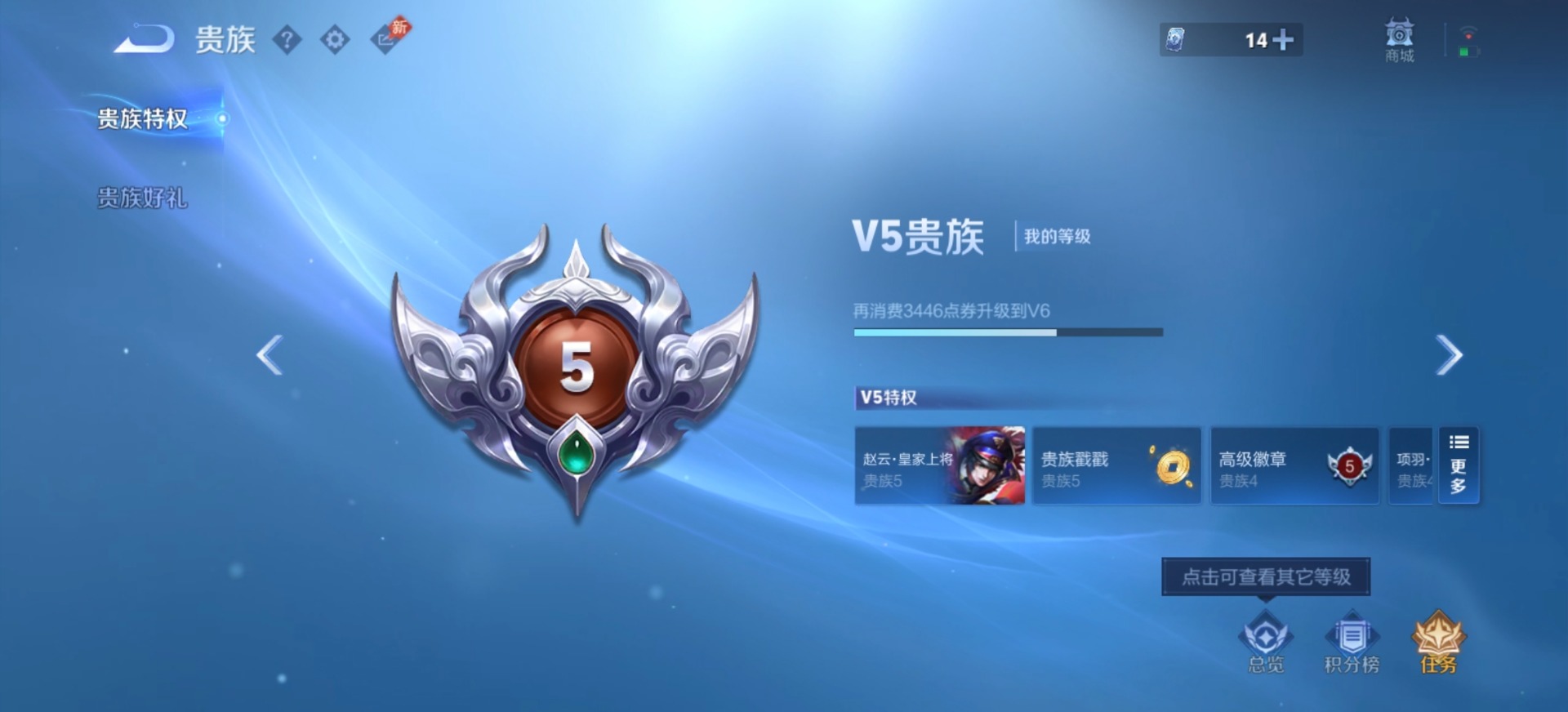 WZQM4397834王者荣耀账号详情图3 WZQM4397834王者荣耀账号详情图3