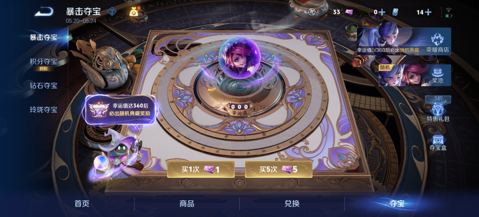 WZQM4397834王者荣耀账号详情图4 WZQM4397834王者荣耀账号详情图4