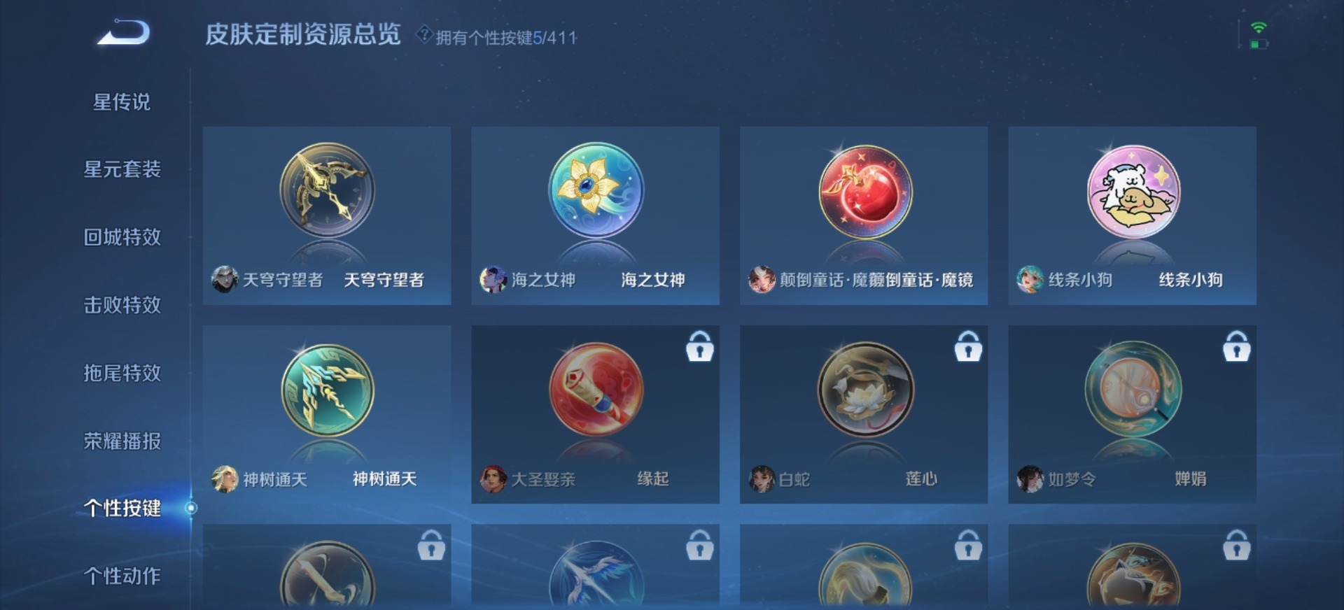 WZQM4397834王者荣耀账号详情图6 WZQM4397834王者荣耀账号详情图6