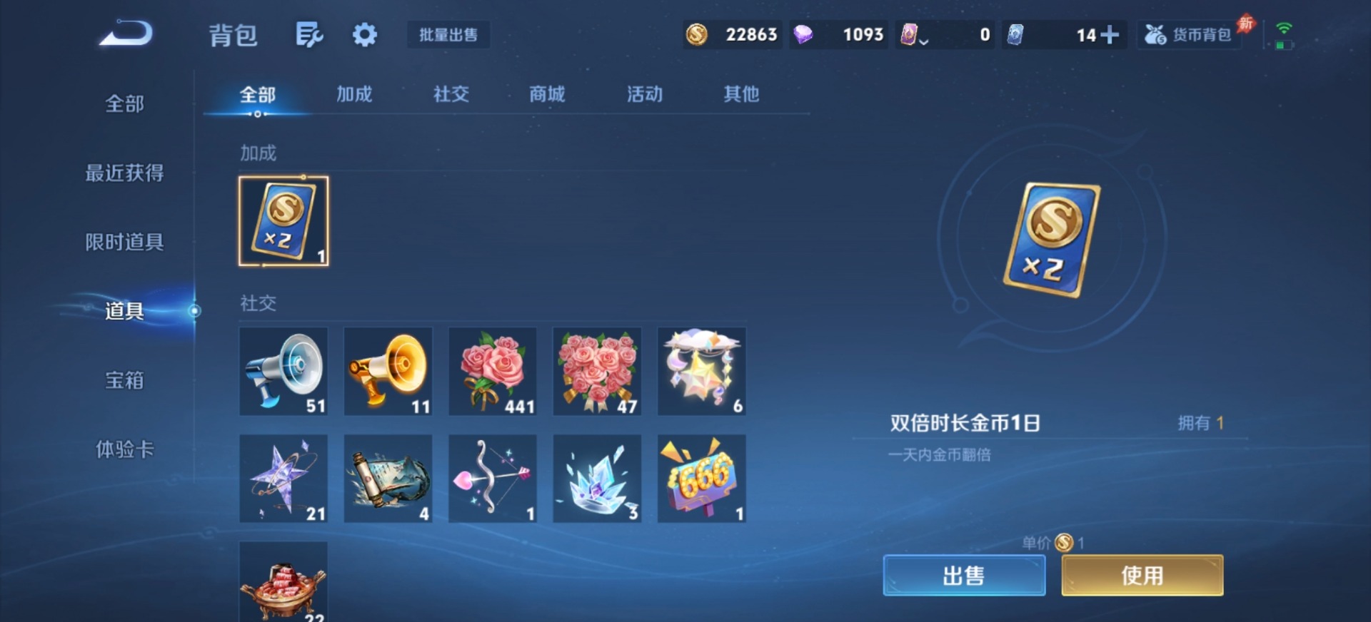WZQM4397834王者荣耀账号详情图5 WZQM4397834王者荣耀账号详情图5