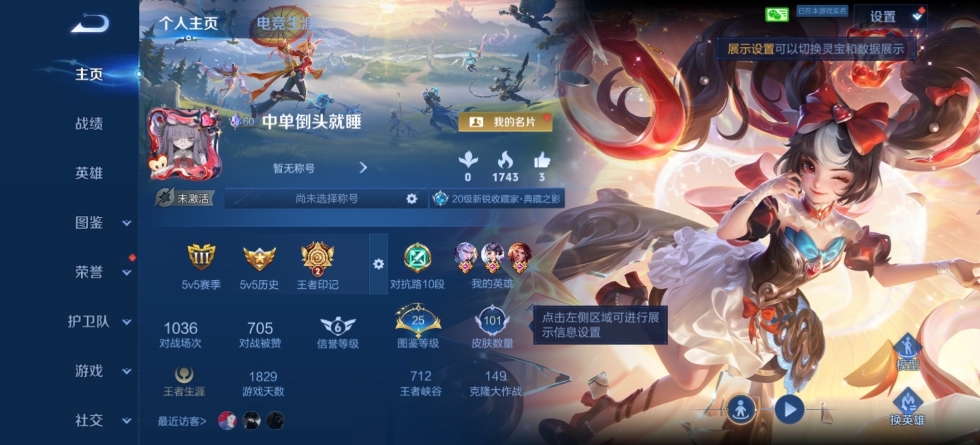 WZQM4397834王者荣耀账号详情图12 WZQM4397834王者荣耀账号详情图12