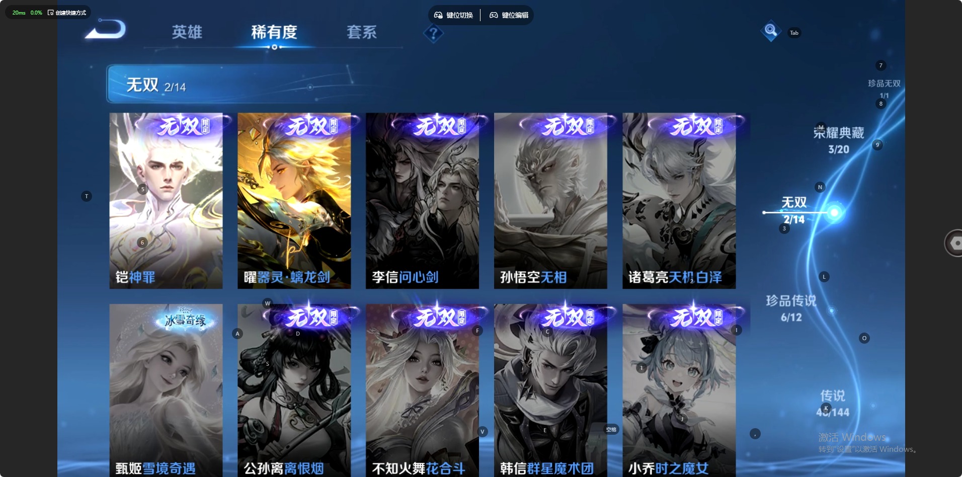 WZQM4426762王者荣耀账号详情图6 WZQM4426762王者荣耀账号详情图6