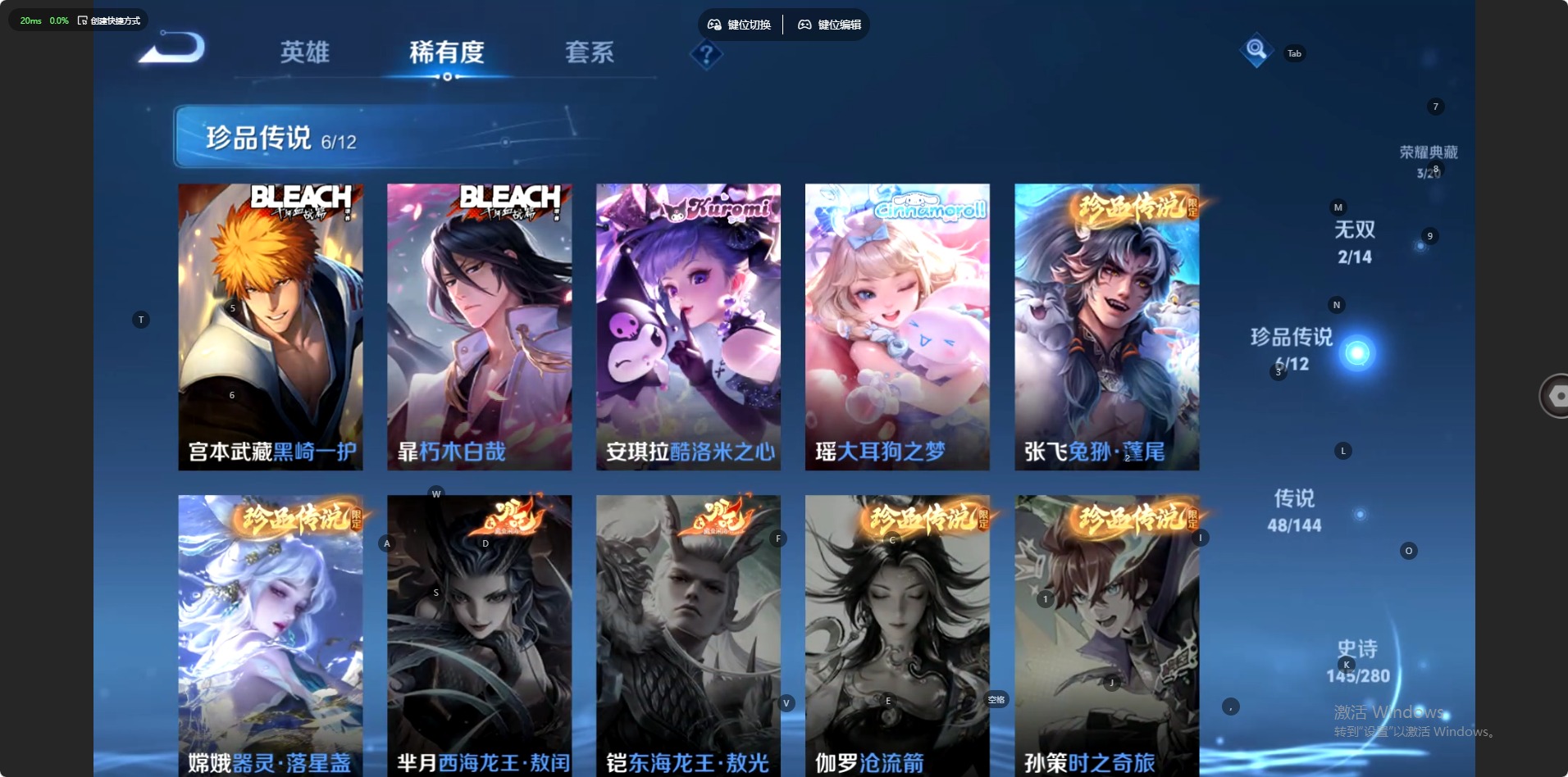 WZQM4426762王者荣耀账号详情图7 WZQM4426762王者荣耀账号详情图7