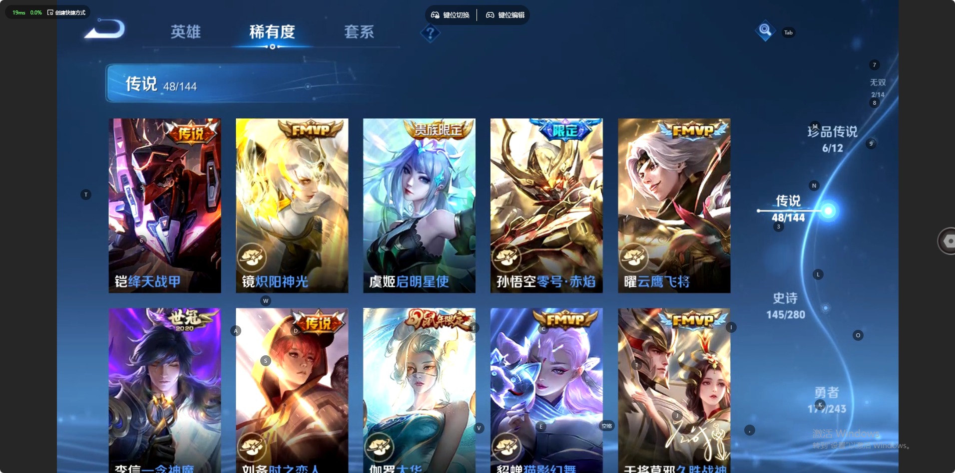 WZQM4426762王者荣耀账号详情图11 WZQM4426762王者荣耀账号详情图11