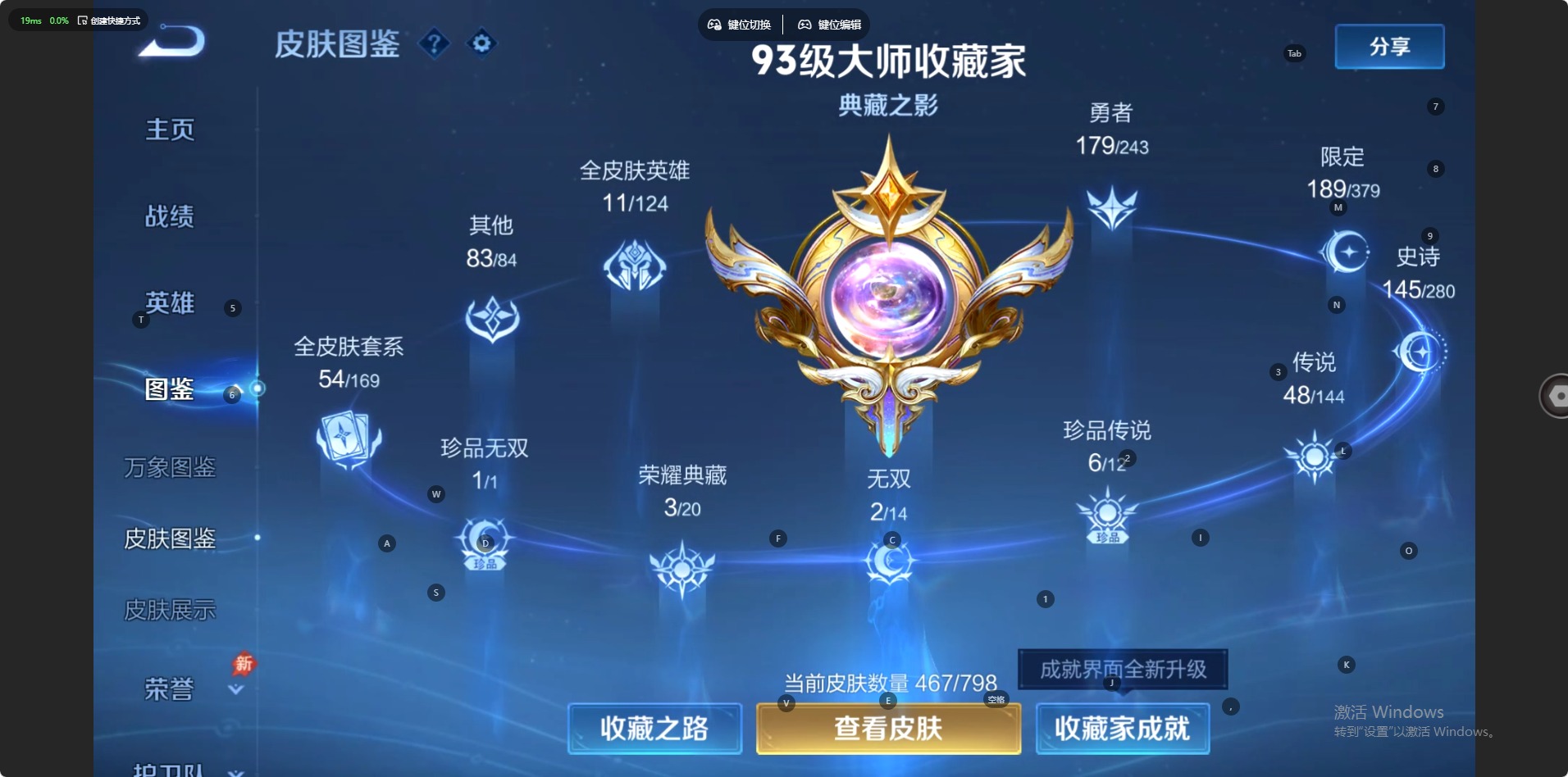 WZQM4426762王者荣耀账号详情图21 WZQM4426762王者荣耀账号详情图21
