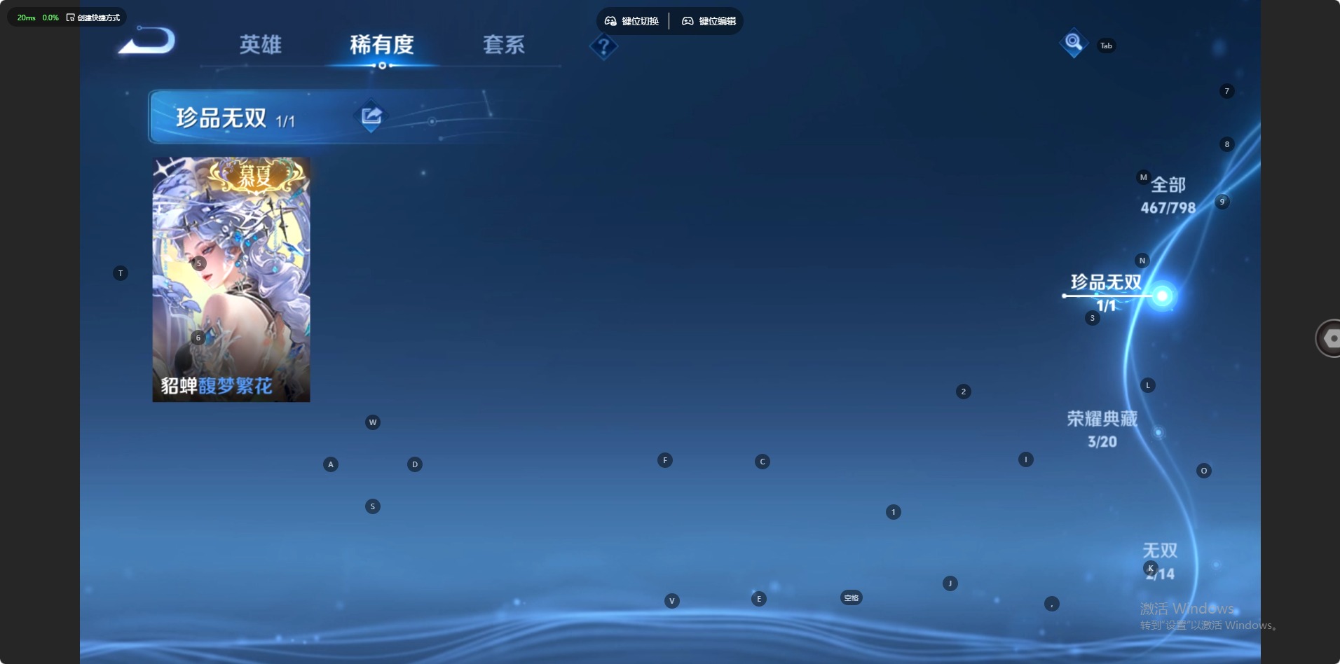 WZQM4426762王者荣耀账号详情图22 WZQM4426762王者荣耀账号详情图22