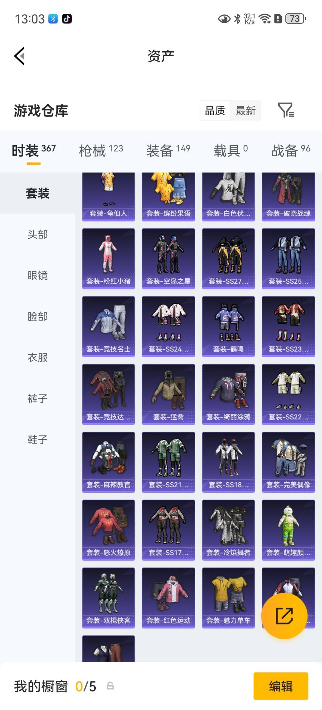 HPQM4258950和平精英账号详情图9 HPQM4258950和平精英账号详情图9