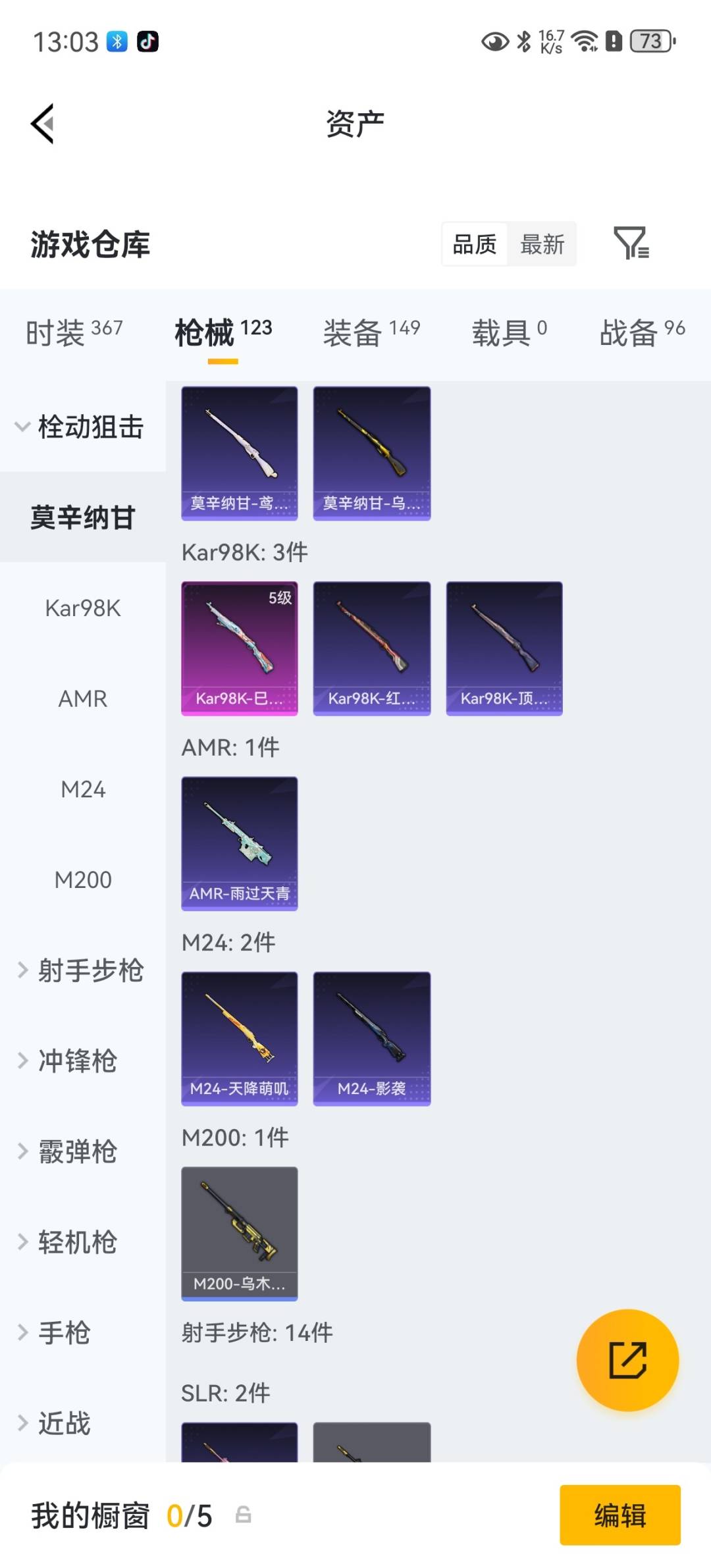 HPQM4258950和平精英账号详情图14 HPQM4258950和平精英账号详情图14