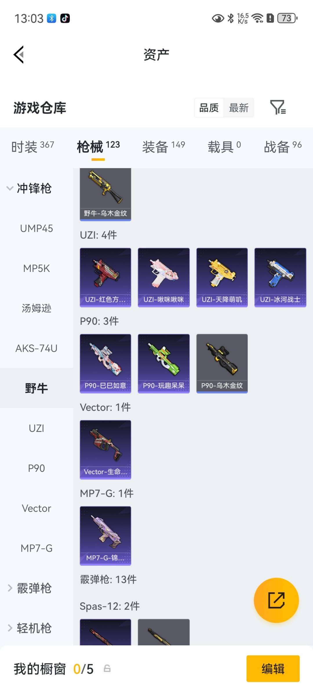HPQM4258950和平精英账号详情图17 HPQM4258950和平精英账号详情图17