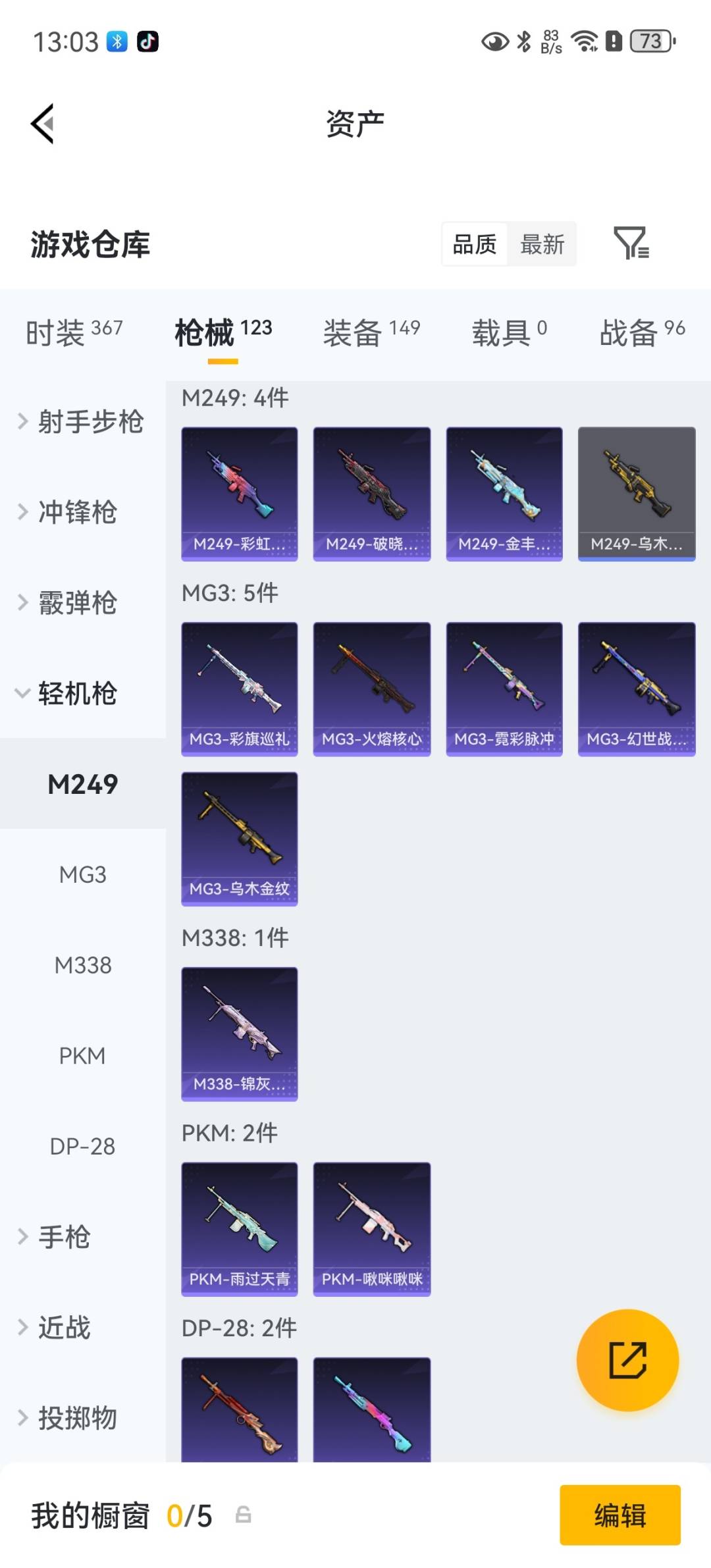 HPQM4258950和平精英账号详情图19 HPQM4258950和平精英账号详情图19