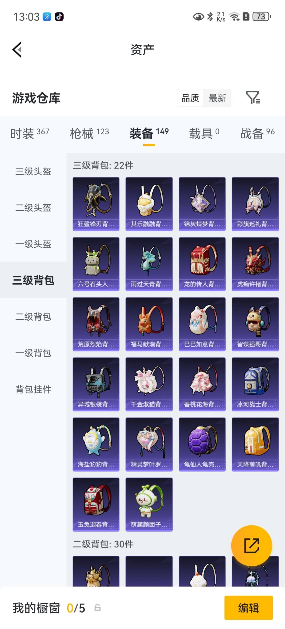HPQM4258950和平精英账号详情图23 HPQM4258950和平精英账号详情图23