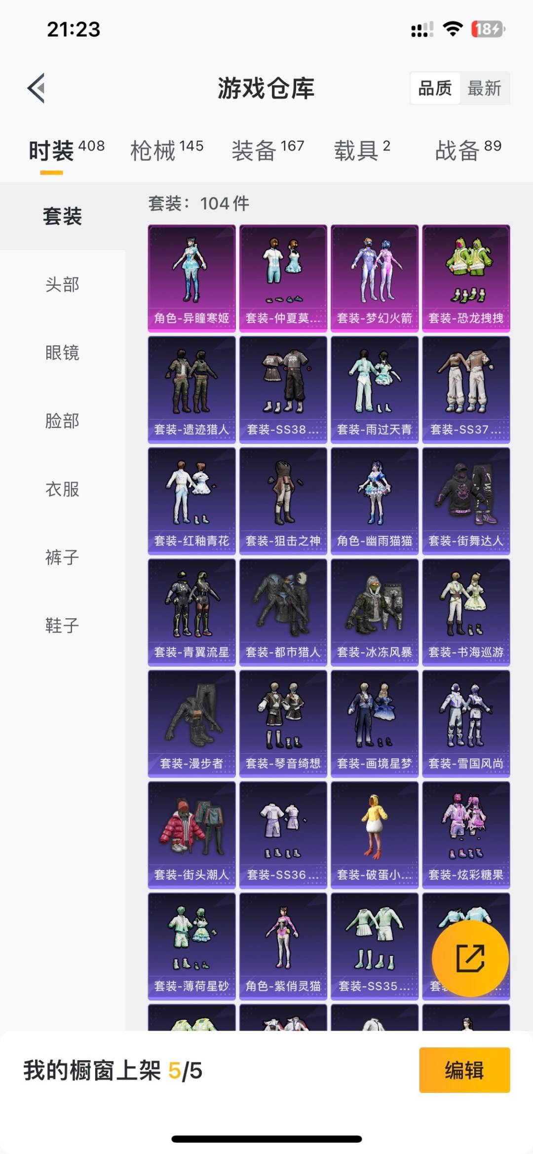 HPQM4263935和平精英账号详情图8