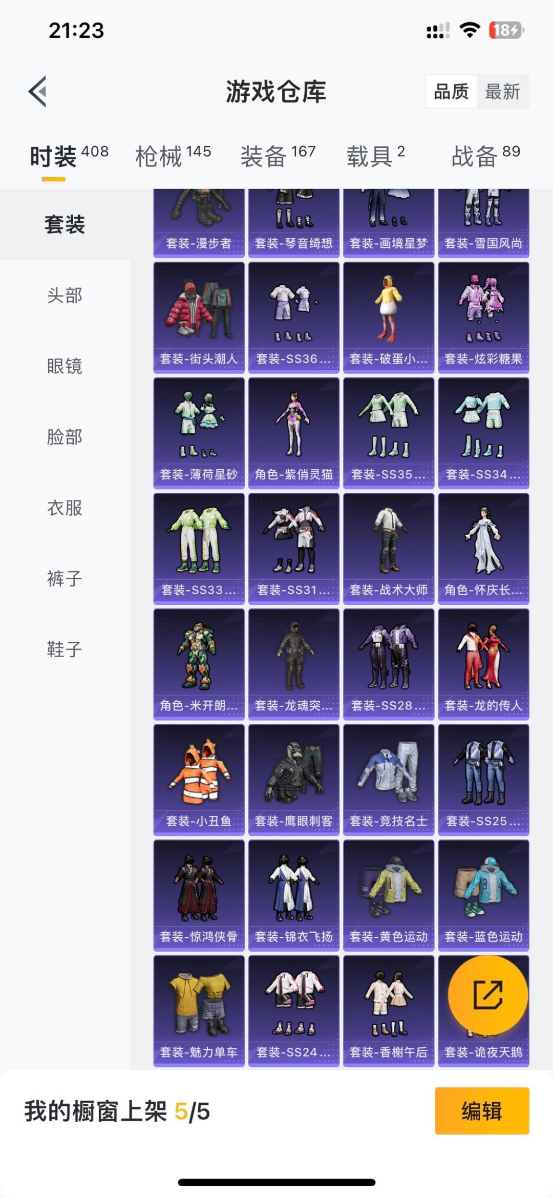HPQM4263935和平精英账号详情图9