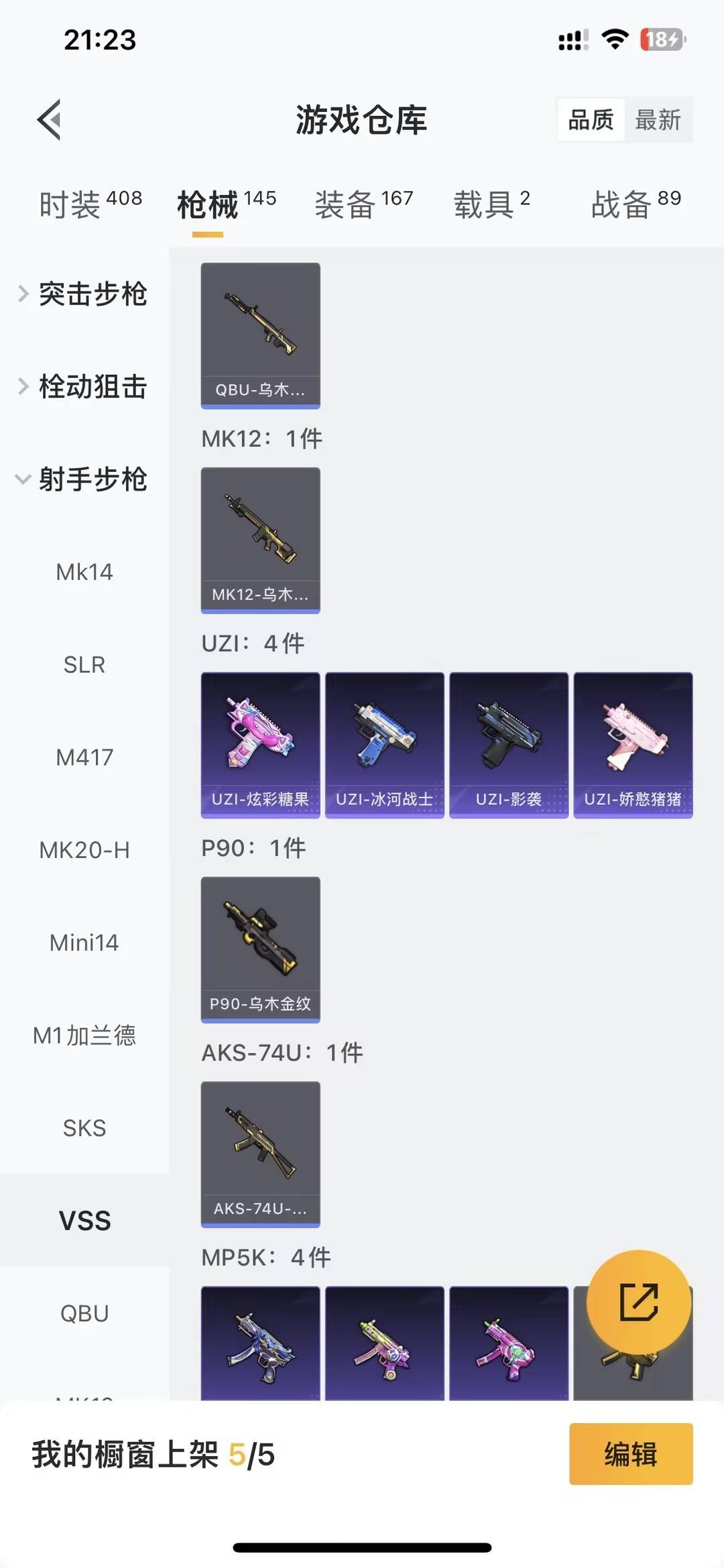 HPQM4263935和平精英账号详情图20