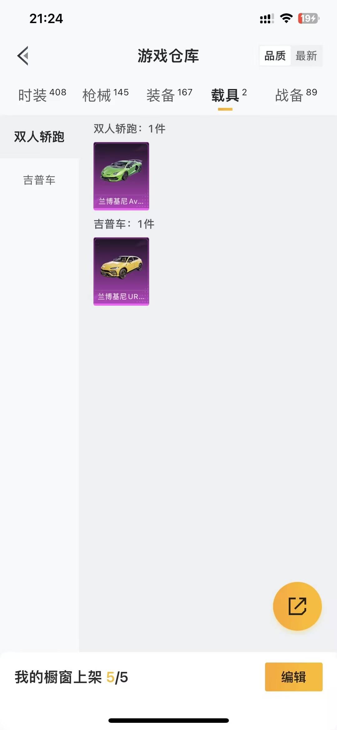 HPQM4263935和平精英账号详情图29