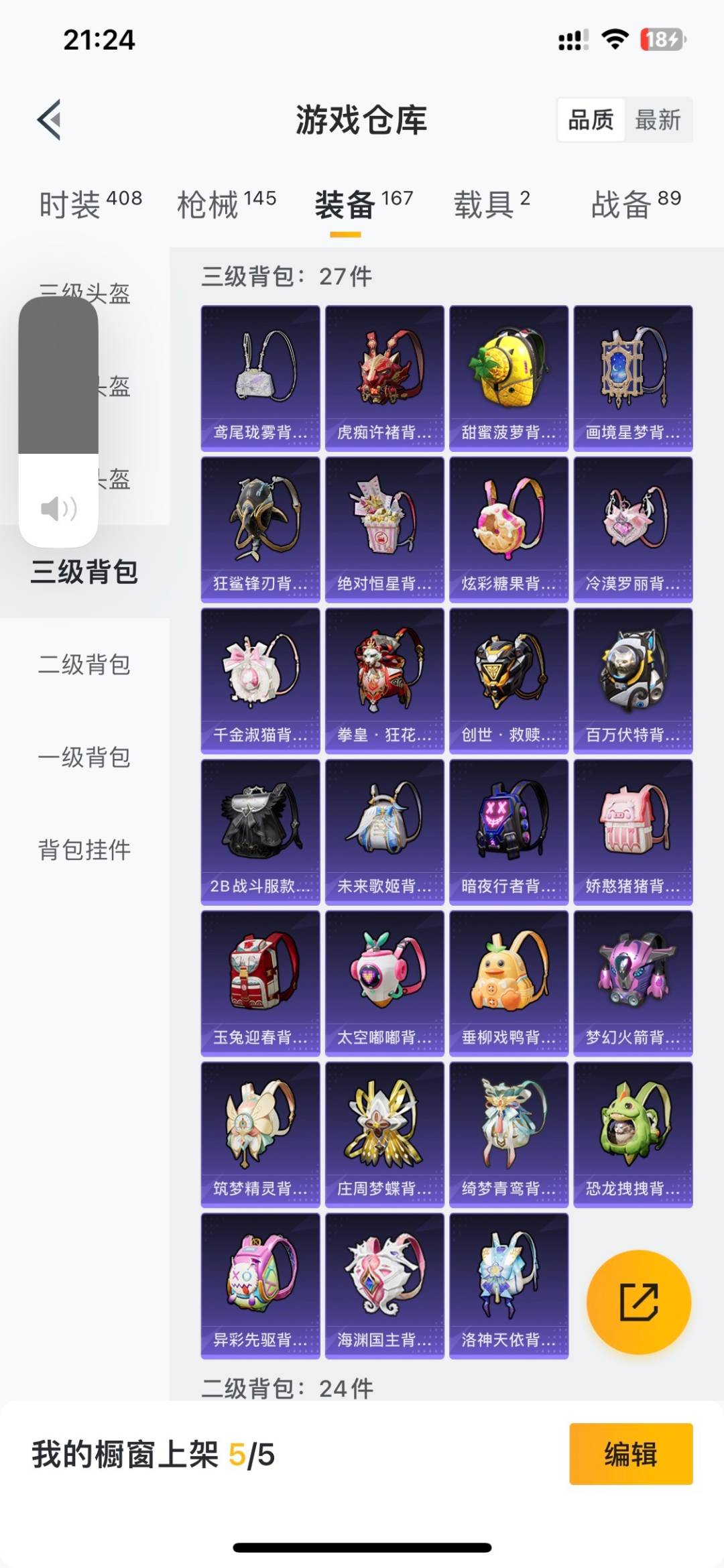 HPQM4263935和平精英账号详情图28