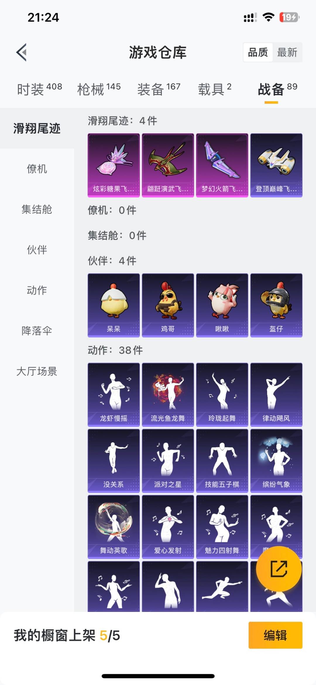 HPQM4263935和平精英账号详情图30