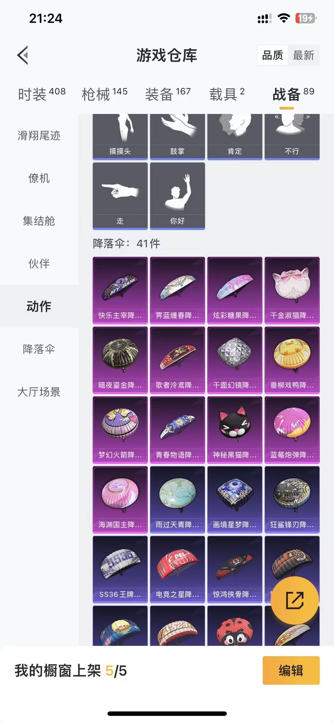HPQM4263935和平精英账号详情图31