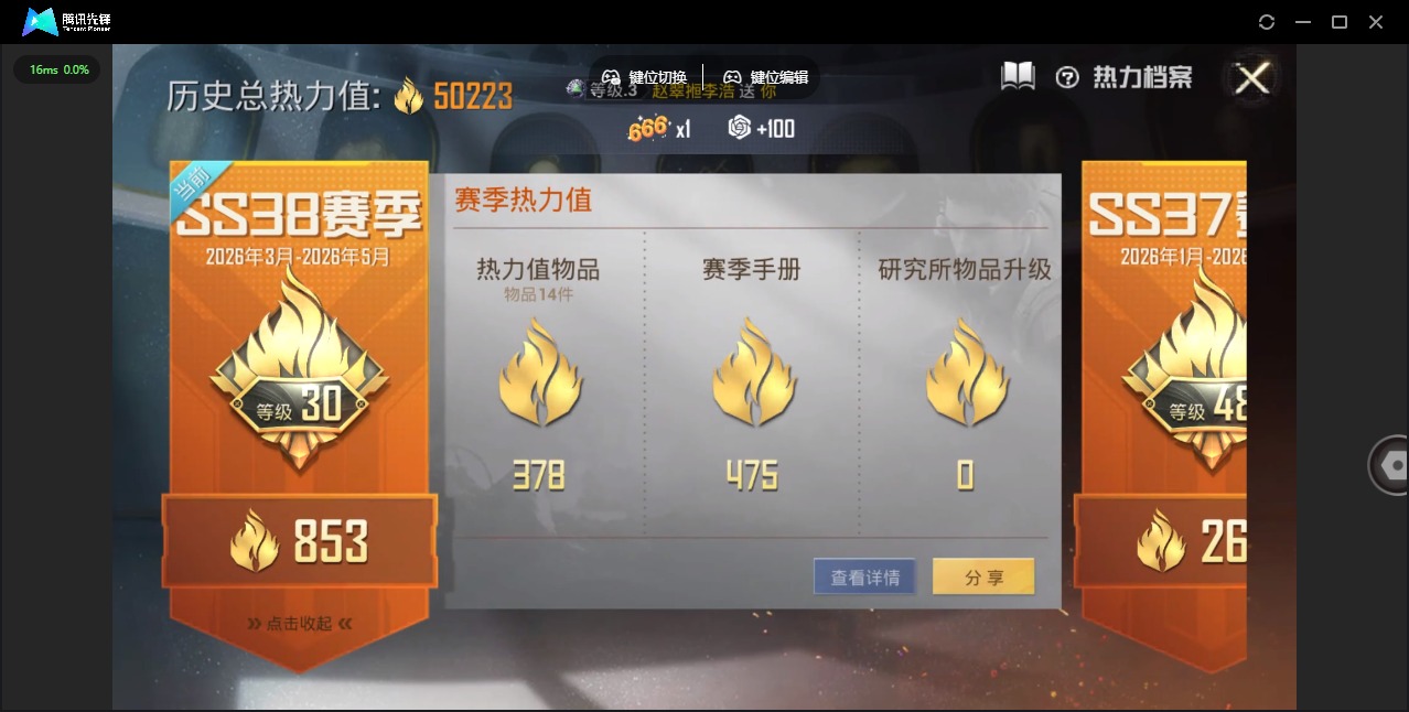 HPQM4263935和平精英账号详情图33