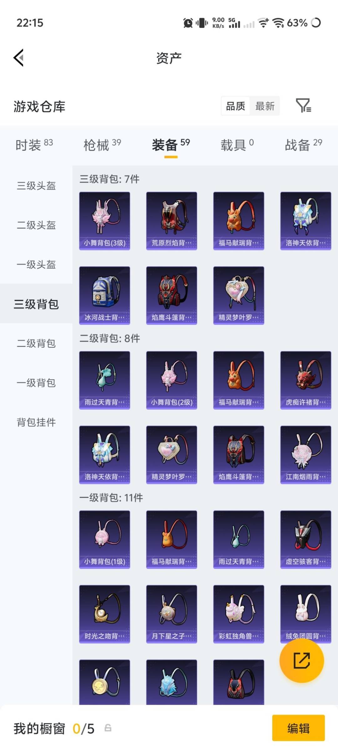 HPQM4257662和平精英账号详情图9