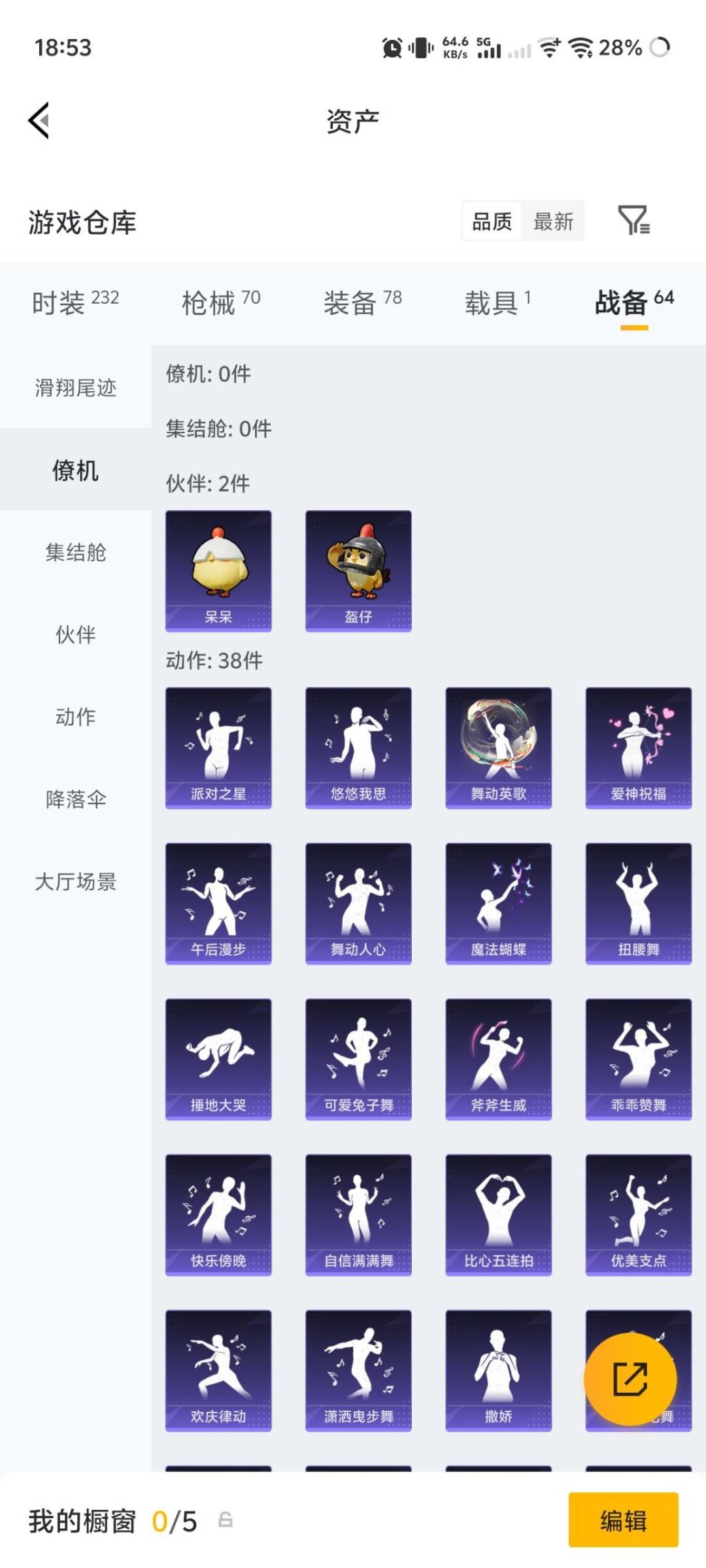HPQM4232288和平精英账号详情图7 HPQM4232288和平精英账号详情图7