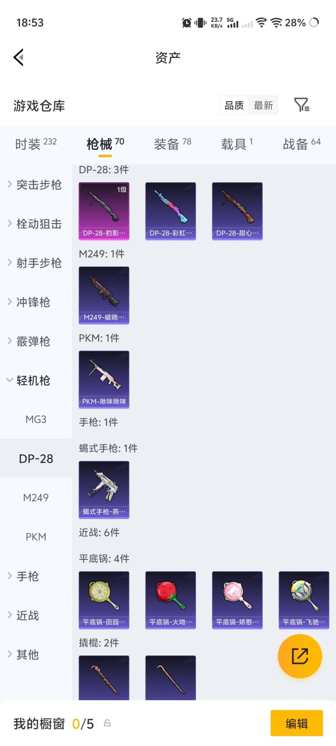 HPQM4232288和平精英账号详情图9 HPQM4232288和平精英账号详情图9