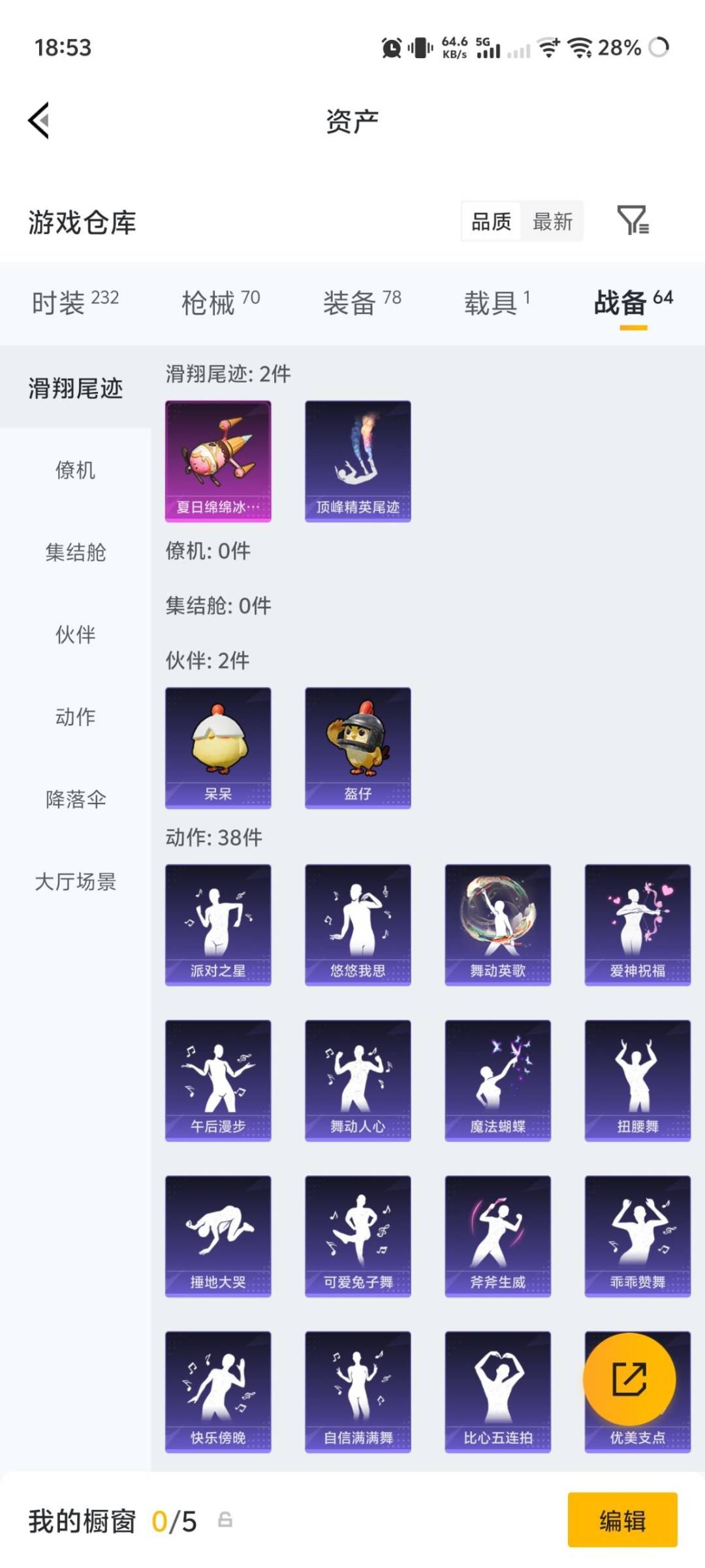 HPQM4232288和平精英账号详情图8 HPQM4232288和平精英账号详情图8