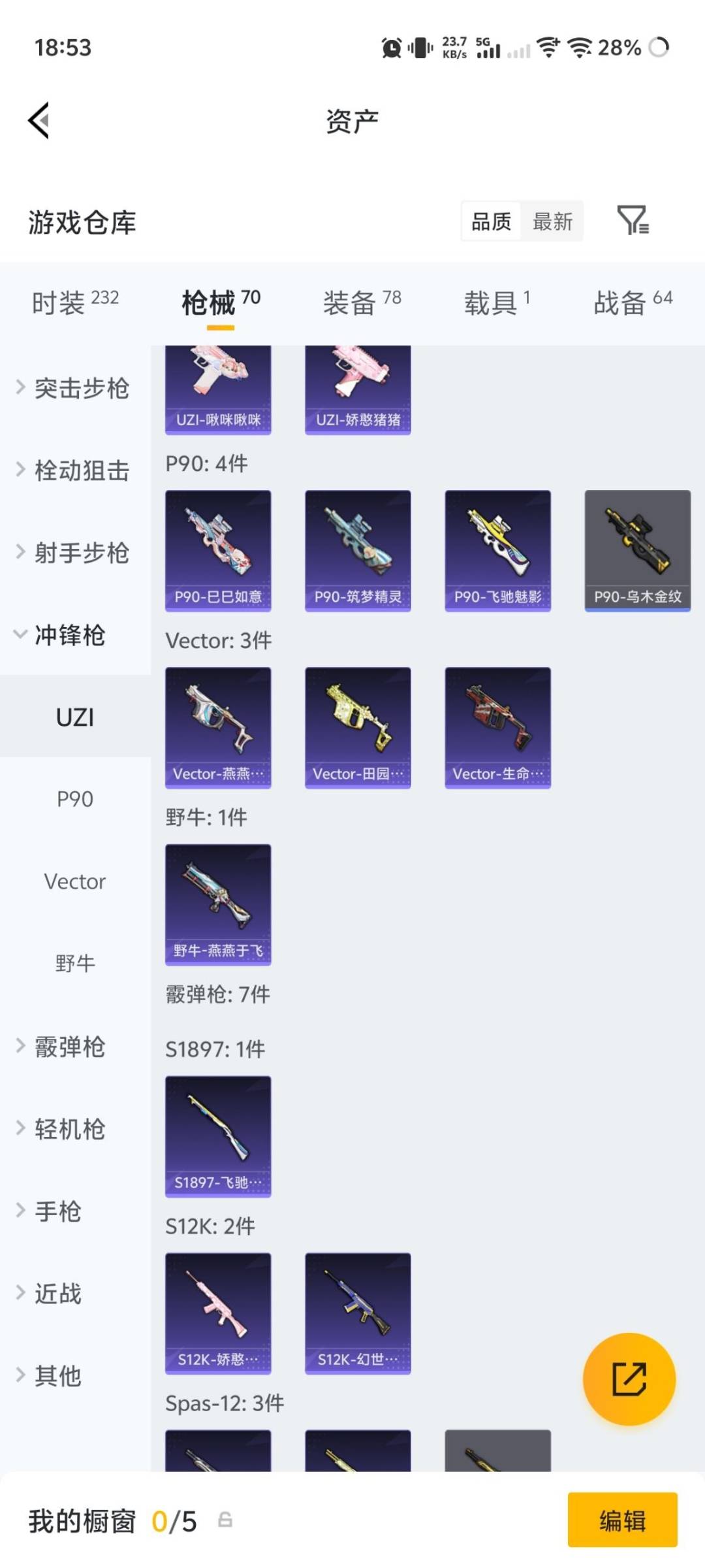 HPQM4232288和平精英账号详情图10 HPQM4232288和平精英账号详情图10
