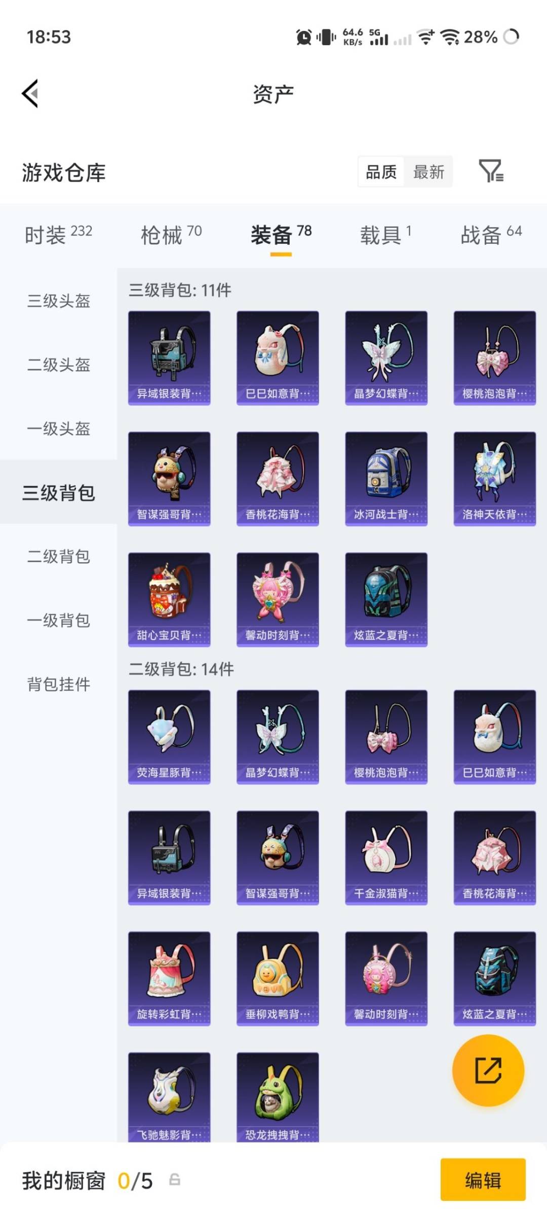 HPQM4232288和平精英账号详情图12 HPQM4232288和平精英账号详情图12