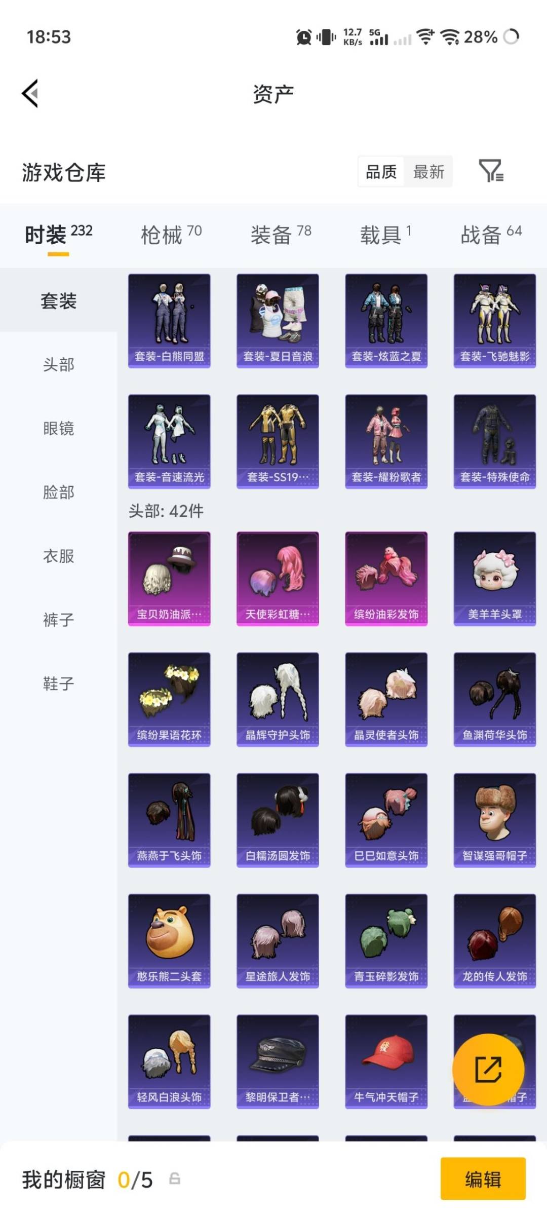 HPQM4232288和平精英账号详情图11 HPQM4232288和平精英账号详情图11