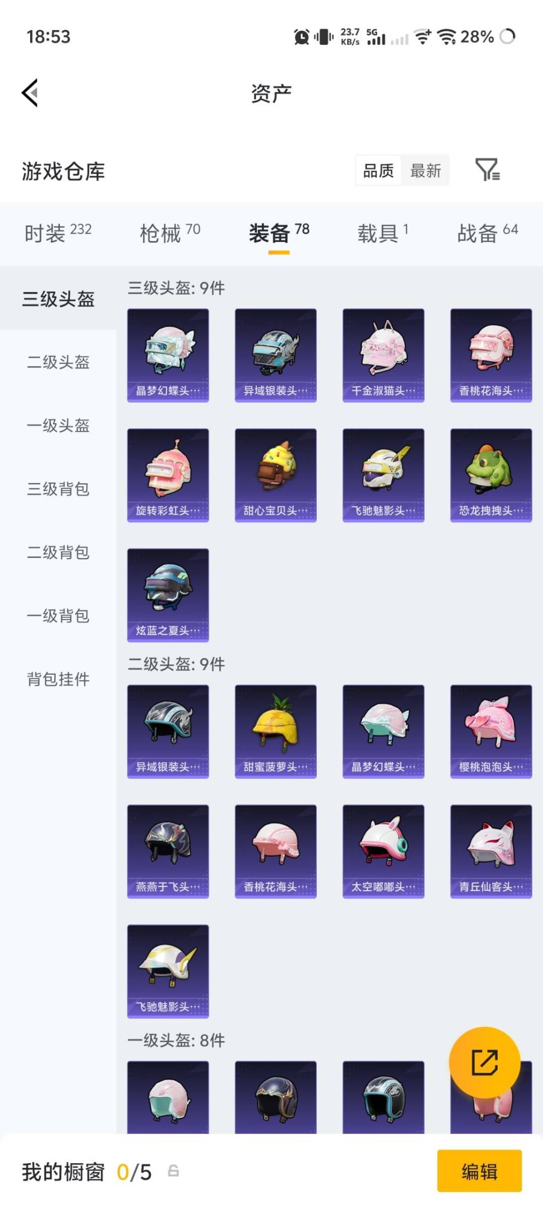 HPQM4232288和平精英账号详情图14 HPQM4232288和平精英账号详情图14