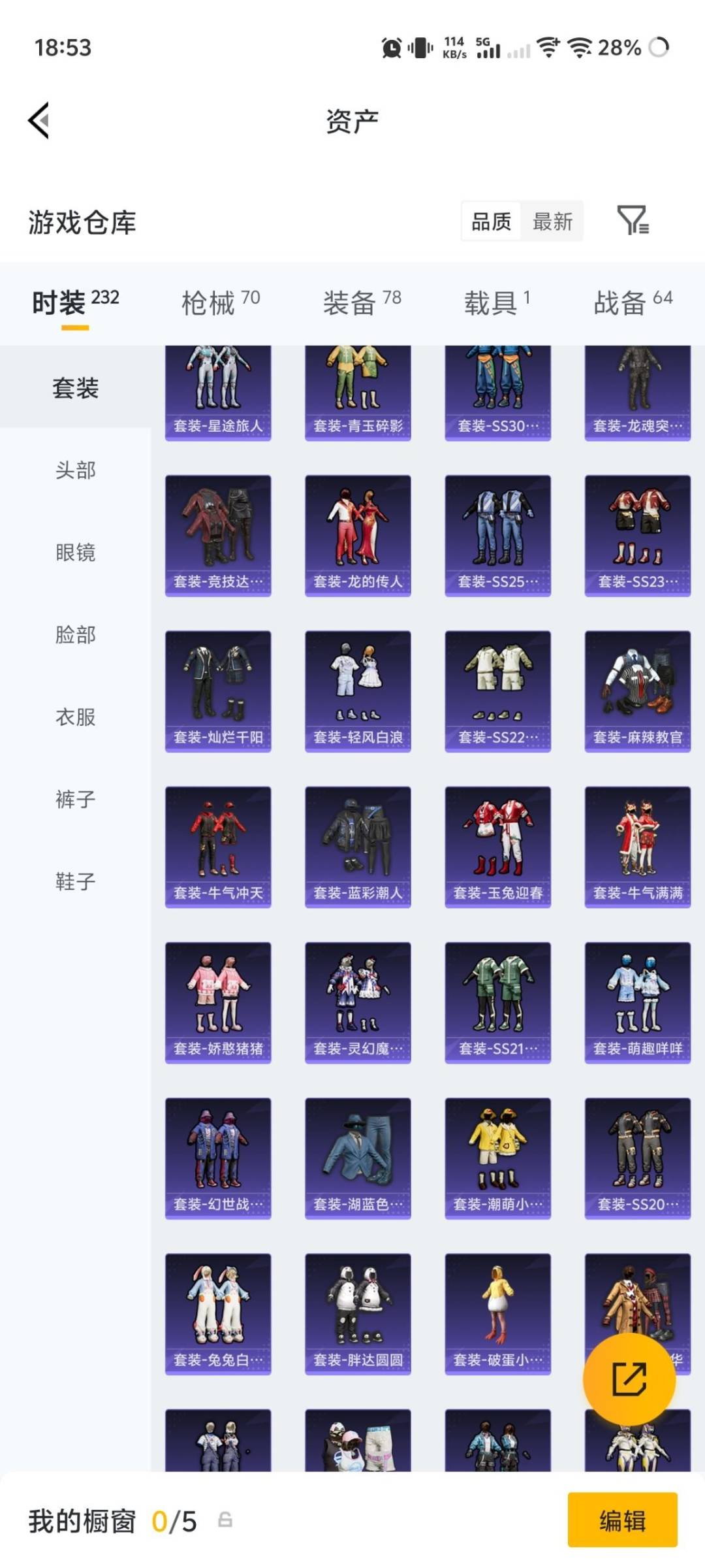 HPQM4232288和平精英账号详情图19 HPQM4232288和平精英账号详情图19