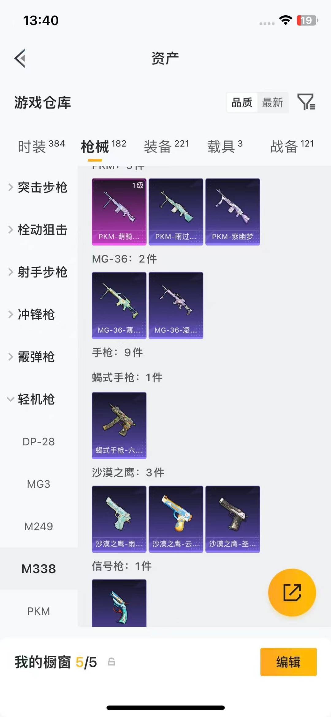 HPQM4258190和平精英账号详情图24