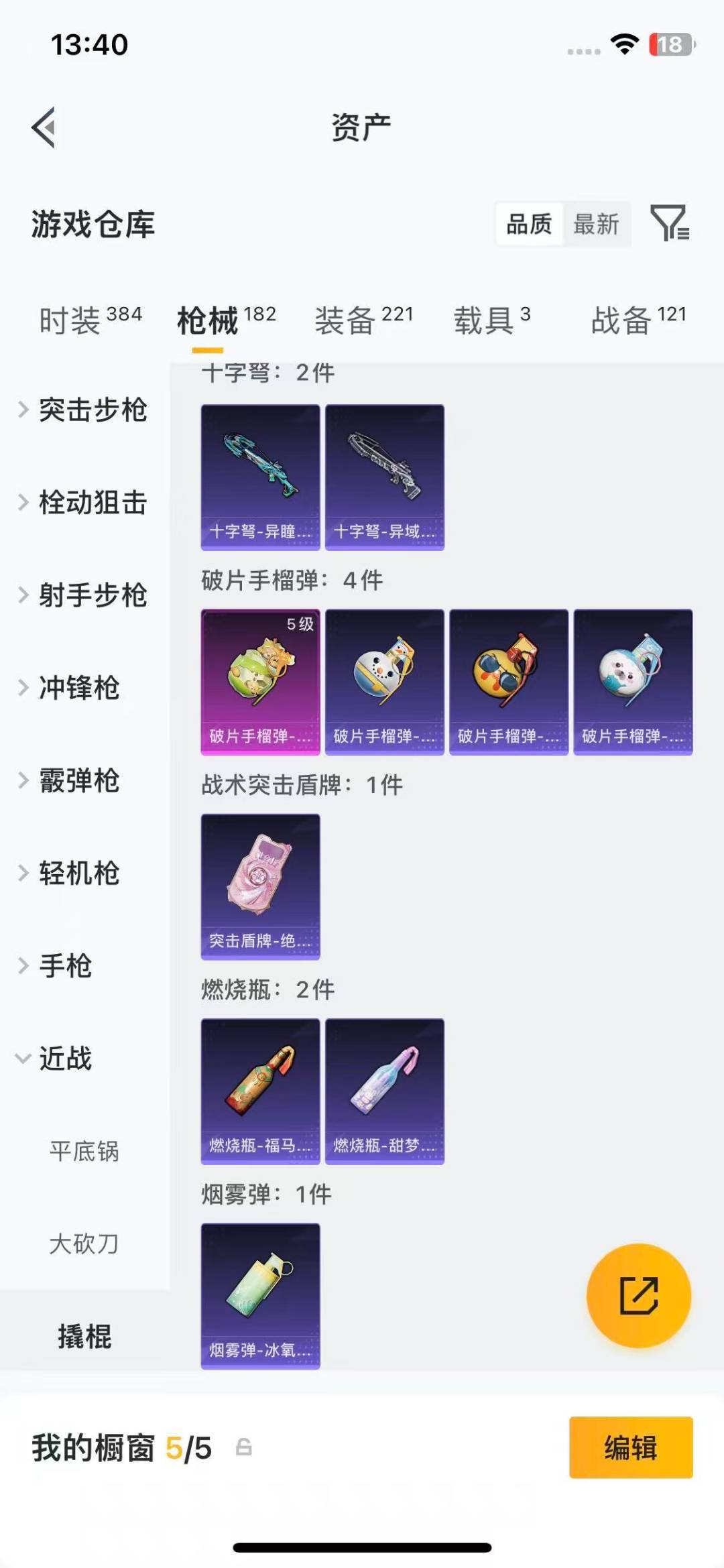 HPQM4258190和平精英账号详情图25