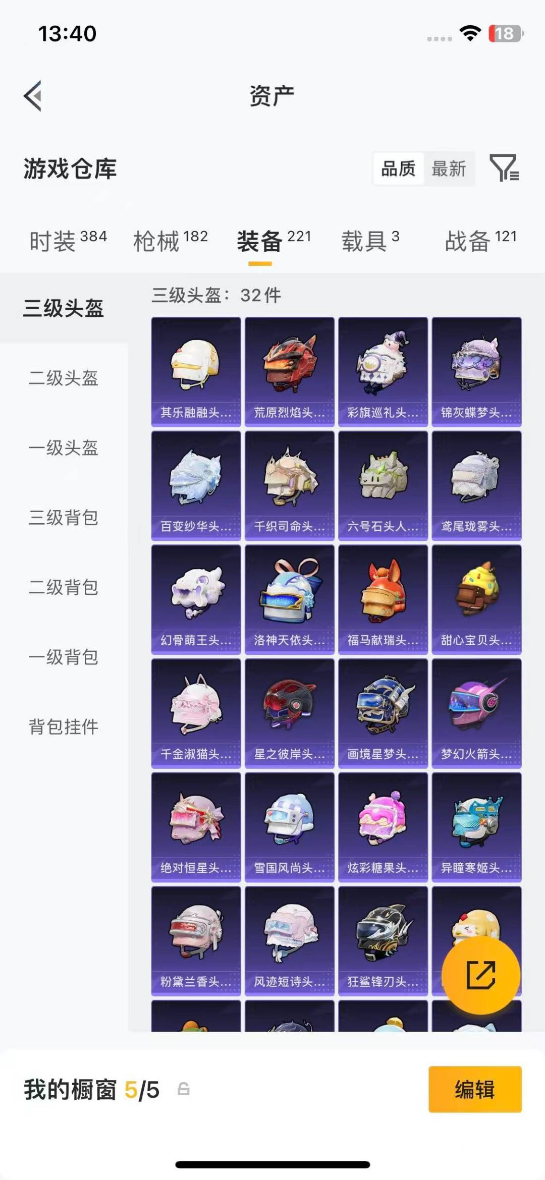 HPQM4258190和平精英账号详情图26